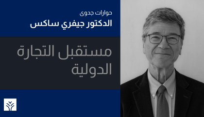 Jeffrey Sachs